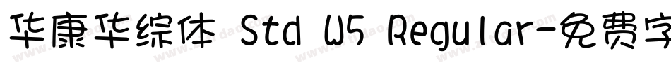 华康华综体 Std W5 Regular字体转换